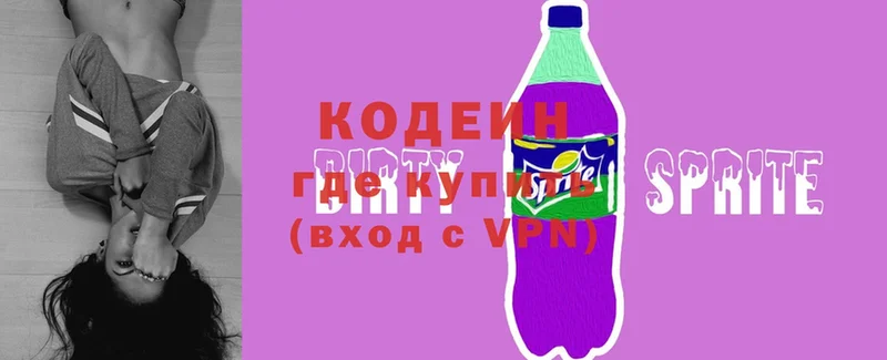 гидра ссылка  Валуйки  маркетплейс состав  Кодеин Purple Drank 