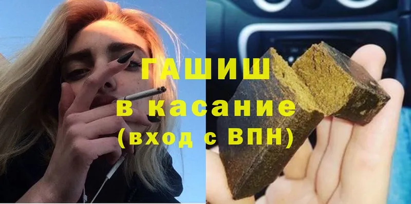 Гашиш хэш Валуйки