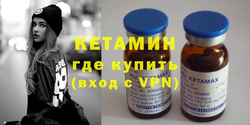 КЕТАМИН ketamine  цены   Валуйки 